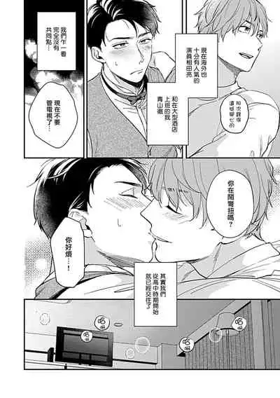Seifuku x Kinniku BL