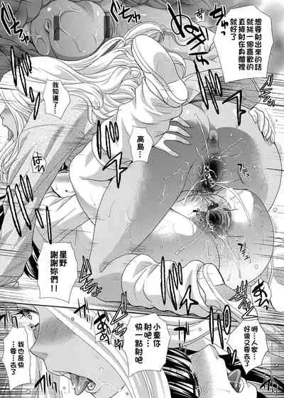 Kono Haru, Kanojo ga Dekimashita.