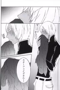 (BLOODYZONE) [Noah's ARc (Namiru)] Kimi wa Biyaku? (Kekkai Sensen)