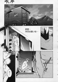 COMIC MUJIN 2001-12
