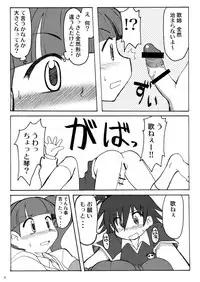 [Ukkaridou (Inari Satsuki, Shimazu Isami)] Makura Punch! (Onegai My Melody) [Digital]