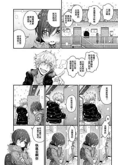 Muchi Shounen ga Heya no Kagi o Wasuretara