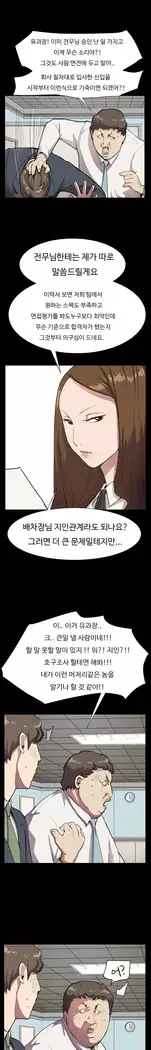 Conveni Ch.1-22