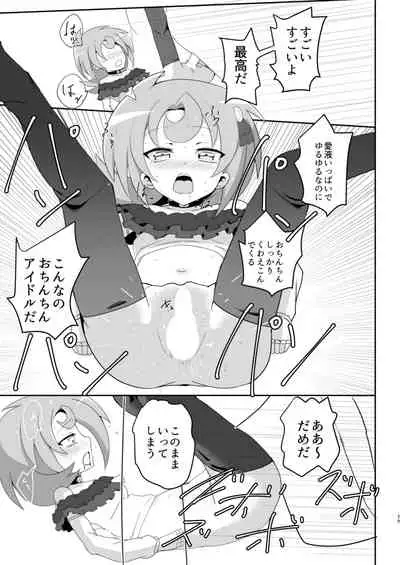 LunaAm O♂n♂n Akushuukai