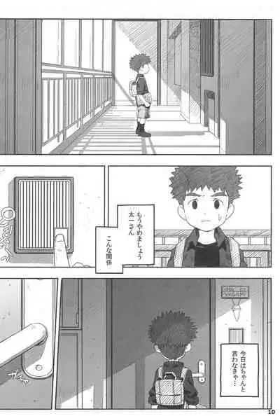 [Nimoya (Nimoyu)] Kuuhaku Chitai no Kourousha (Digimon)