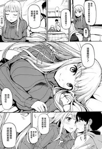 [Watanuki Ron] Ashita mo Kitto Omou Hito Ch. 1-9 [Chinese] [無邪気漢化組]