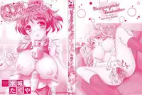 [Mizushiro Takuya] Toshishitakko! Celebration - Younger Girls! Celebration