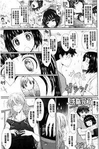 [TANA] Oyomesama Honey Days Ge [Chinese]