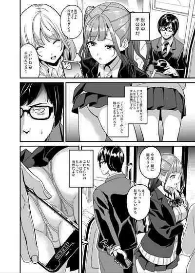 [Senpenbankashiki (DATE)] Tanin ni Naru Kusuri 5 [Digital]