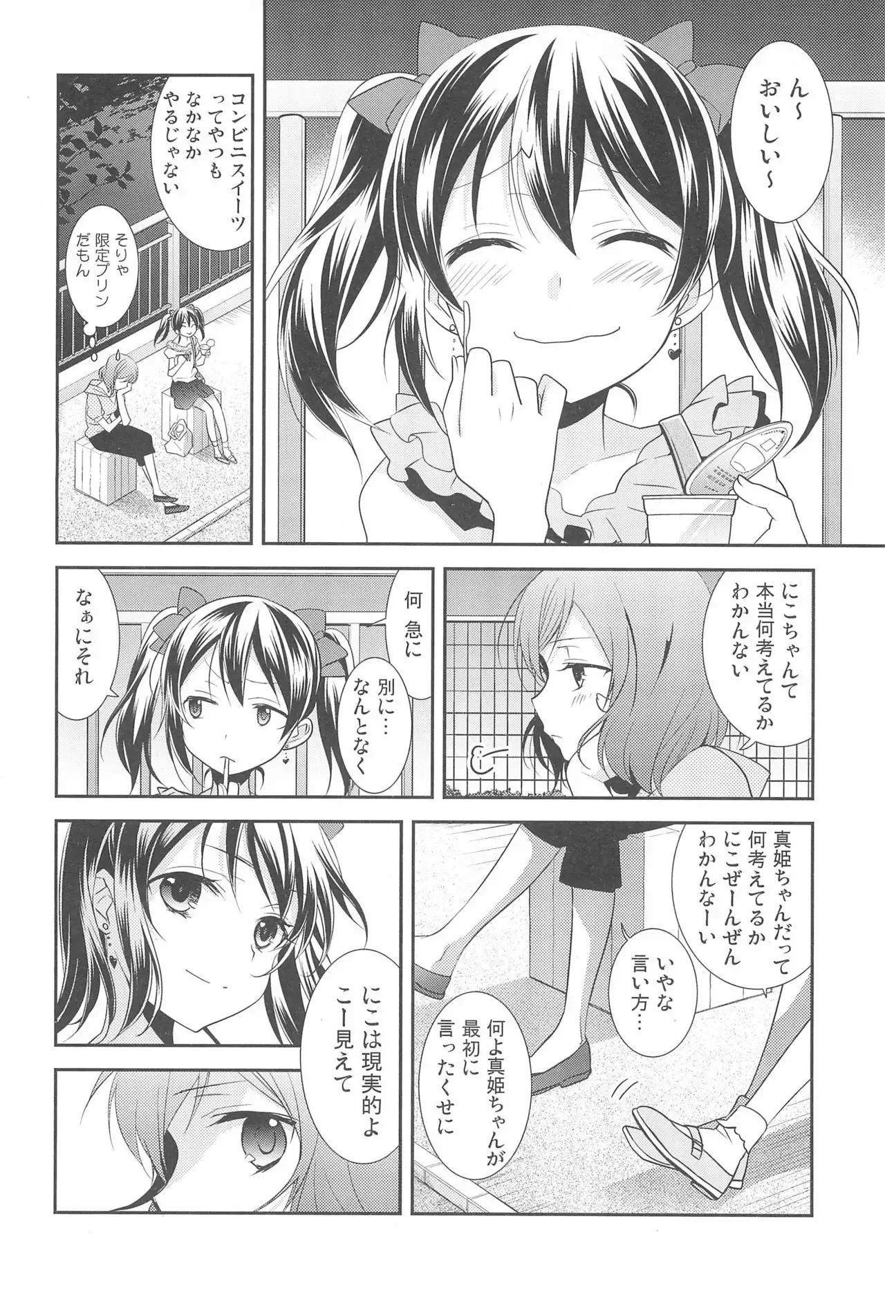 NICO & MAKI COLLECTION FINAL