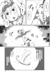 (Reitaisai 12) [Sorabatake (D@i)] Touhou Shota Teishoku (Touhou Project)
