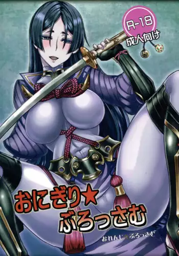 (C93) [Orange☆Blossom (Kakuka, shino)] Gorgon Blossom (Fate/Grand Order) [English]