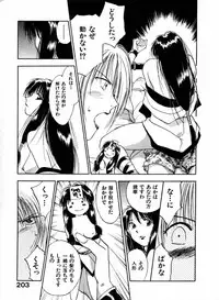 [Juichi Iogi] Reinou Tantei Miko / Phantom Hunter Miko 04