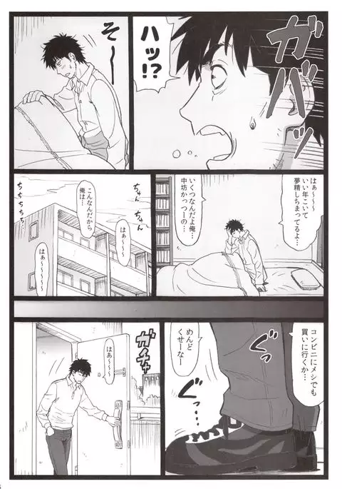 Tonari no Tawawa na Hitozuma ni...