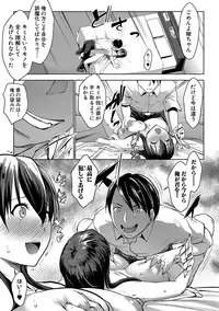 [Nanakagi Satoshi] Latent Couple