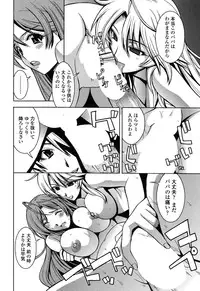 Comic ChoiS 2009-2 vol.14
