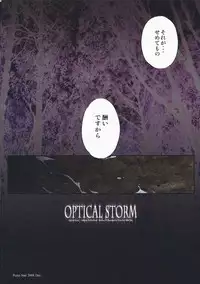 (C75) [Przm Star (Kamishiro Midorimaru, QuanXing)] Optical Storm (Valkyrie Profile)