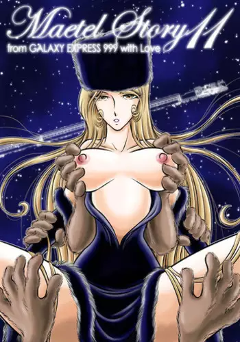 [Kaguya Hime] Maetel Story 10 (Galaxy Express 999) [Digital]