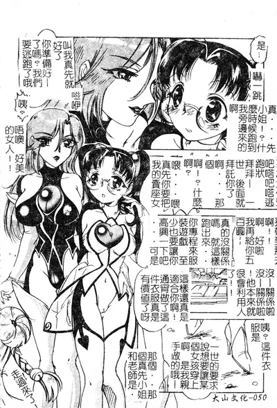 Anoko no Himitsu