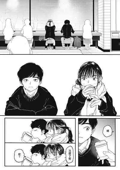 Onaho yori Kimi ga Suki