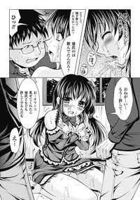 [Anthology] Kimoman × Bishoujo Anthology Comics Vol.1 [Digital]