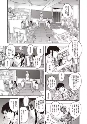 Kegare Yume no Isan - Jewel Complex