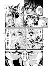 [Senbon Torii] Kurodama Revengers Daisanya (Inju Seisen Twin Angels)