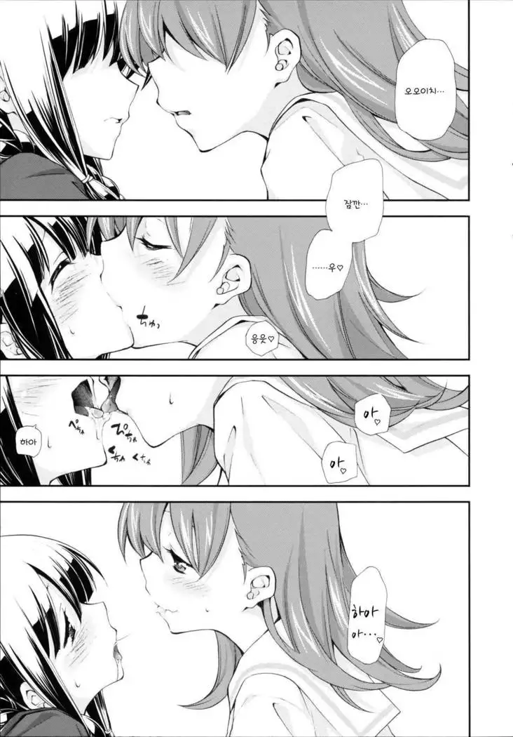 Sailor Fuku to Sanso Gyorai | 세라복과 산소어 뢰