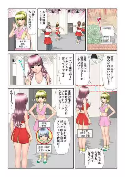 HiME-Mania Vol. 60