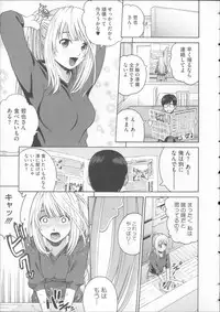 [Kitani Sai] Mejirizumu