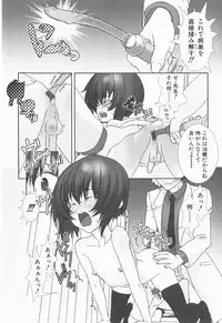 [Hiiragi Masaki] Shounen maid Curo-kun ~Chigyakuhen~