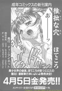 Comic Mujin 2002-03