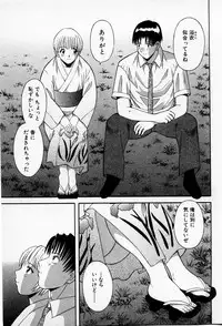 [Kawamori Misaki] H ni Kiss Shite! Vol.2
