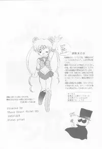 (C45) [Kotatsuya (Tatsuneko)] SAILORS -PINK VERSION- (Bishoujo Senshi Sailor Moon)