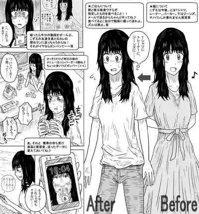 [Kisetsu no Tawamure] Sarashi to Shihai no Kousaten
