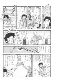 [Mukiryoku Pro] Cybele Vol.6 (original)