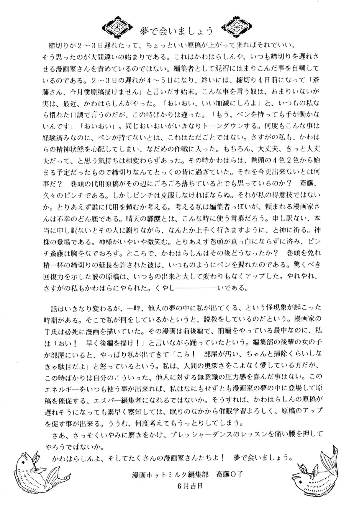 Sunao de Itai