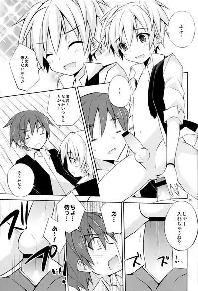 Kimi ni shika dekinai koto