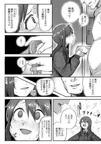 Dekireba Shiranaide ite Hoshii Koto