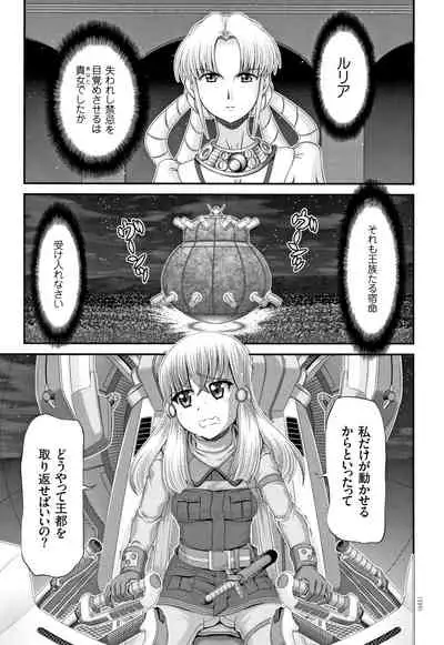 Shinki Strayer