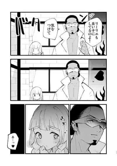 [Shironegiya (miya9)] Hakase no Yoru no Joshu. 4 - Doctor's Night Assistant Story 4 (Pokémon Sun and Moon) [Digital]