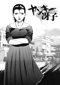 [psycho] zettai ryoujoku