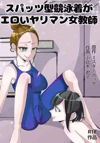 結月ゆかりにコッショリなイタズラきりたん