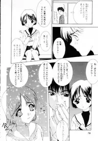 [Nanase Makoto] Onnanoko no Himitsu