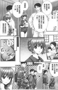 [Togari Ren] Newaza o Shitetara... Haicchatta! [Chinese]