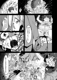 [Shiro no Kigen (Tama Kifuyu)] lapis Philosophorum [Digital]