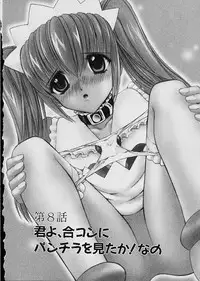 [Kazushi Hinoki] Famiresu Senshi Purin Vol.1 | Sex Warrior Pudding