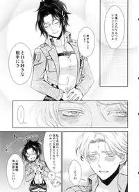 (C91) [RIX (Mamiya)] Haechatta!! (Shingeki no Kyojin)