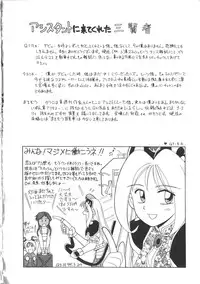 [Wanyanaguda] PINKY TRICK