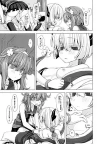 [Shima Hitsuji (Unazuki)] AkoSama. Sono 12 (Shinrabansho) [Digital]
